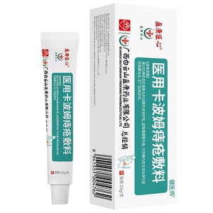 Medical Carbomer Hemorrhoid Dressing Hemorrhoid Cream 20G/ Branch