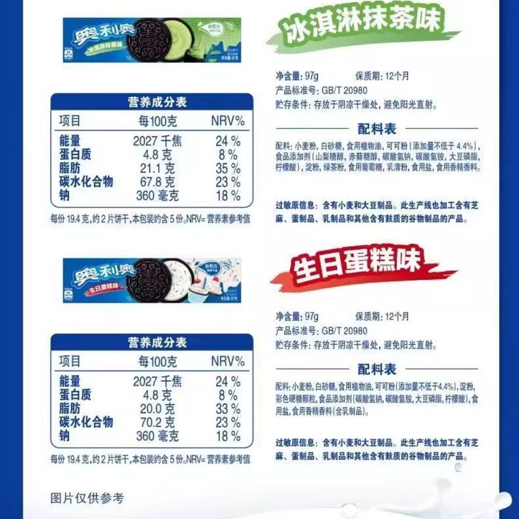 【中国直邮】 奥利奥 夹心饼干 原味+巧克力味  97g*2盒 5