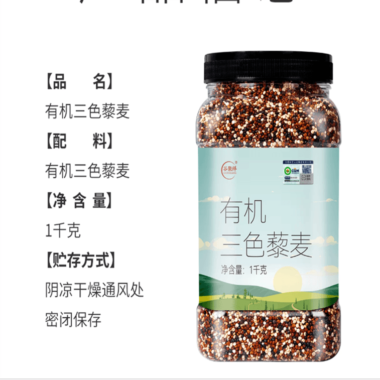 Organic Tricolor Quinoa And Mixed Grains *1kg*1 Jar 4