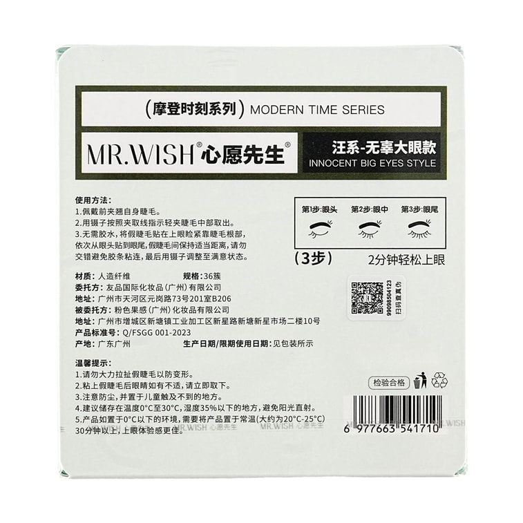 Modern Time Series, Glue-Free False Eyelashes, 2 pcs #Diagonal Flight Style+#Innocent Big Eyes Style【TK HOT】 9