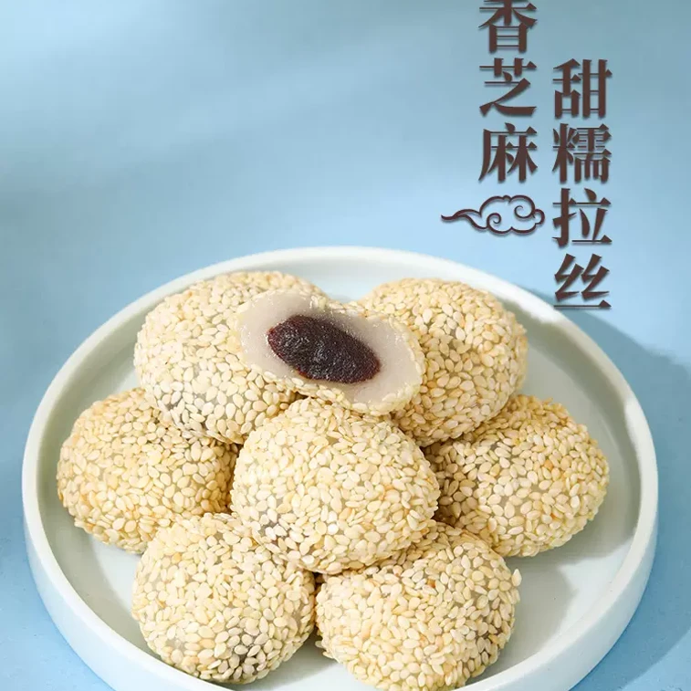 北京の伝統菓子「玉子圓」では、ゴマ団子（ピーナッツ、タロイモ、黒ゴマ、小豆）を販売しています。様々なフレーバーをご用意しており、1袋に4個入り（115g）。賞味期限は短く、揚げていません。 4