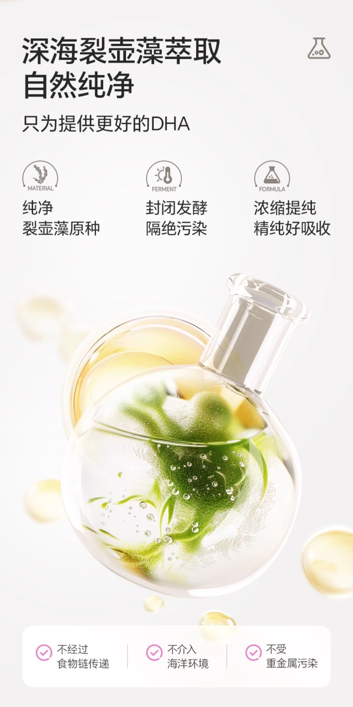 Seaweed Oil DHA for Pregnant Women: Preconception, Pregnancy, and Lactation Balanced Nutrition 60 Softgels per Bottle