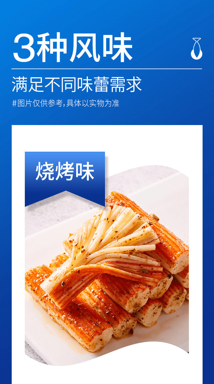 【中国直邮】 炎亭渔夫 手撕蟹棒 蟹香味 270g  低脂健康解馋小零食 休闲食品