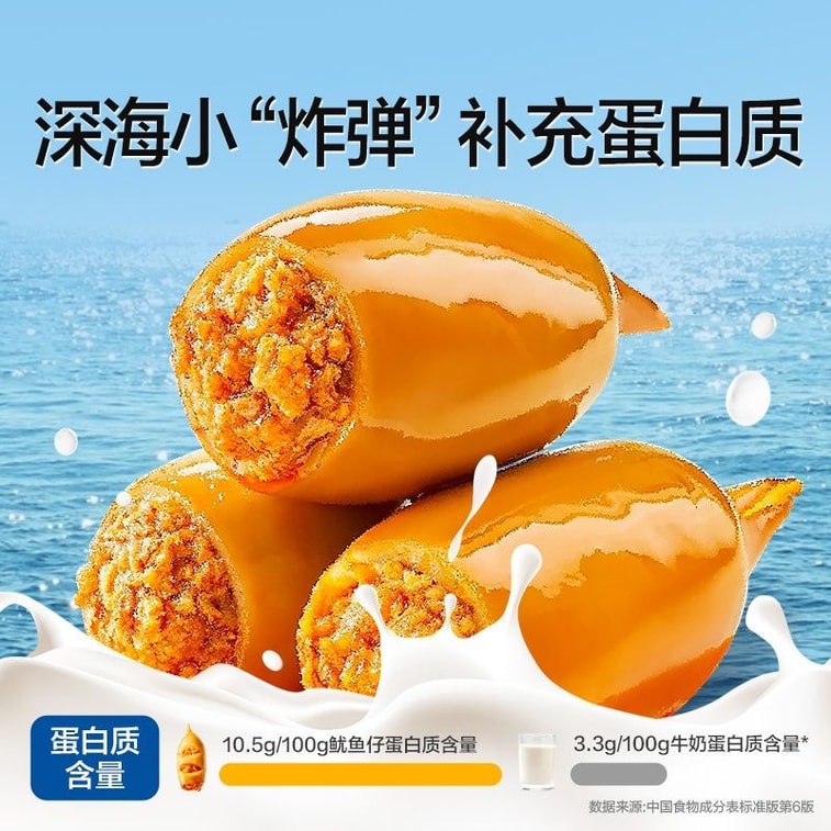 Baby squid with seeds, baby cuttlefish, squid 90g, ready-to-eat seafood snack, barbecue flavour 4