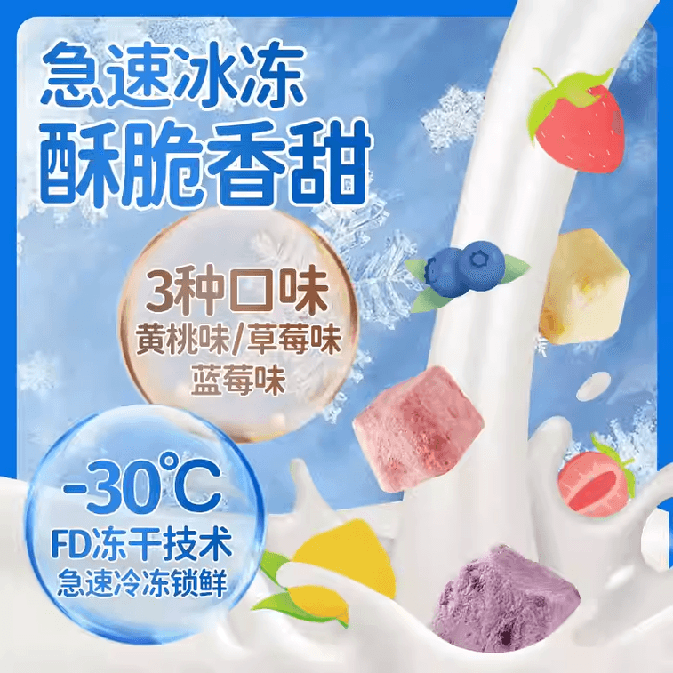 比比贊 凍乾優格塊網紅水果乾辦公室藍莓草莓小點心點心的休閒食品100g*1袋 10