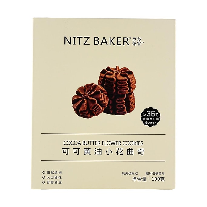 Cookies Cocoa Butter Flavor  3.5oz