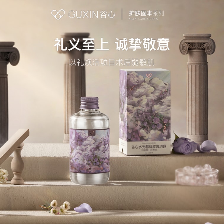 谷心 GX. 【贈送:面膜紙10張】水光酵母玫瑰純露200ml極簡成分/抗菌消炎 2瓶裝 為敏感肌專業打造+贈送:一次性濕敷面膜紙 10片套裝 4