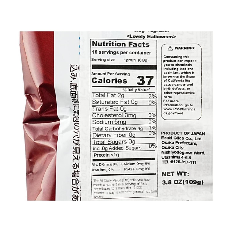 할로윈 버전 글리코 코베 로스티드 초콜릿 고프레, 102g 6