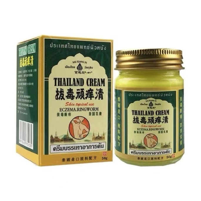 【中国直邮】 泰国 百想皮 拔毒顽痒清 草本止痒抑菌 清热解毒 活血化瘀祛湿邪 50克/盒