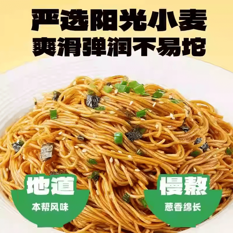 三只松鼠 超大腕葱油拌面方便面即食速食夜宵早餐宿舍休闲解馋小吃125g*1袋 3