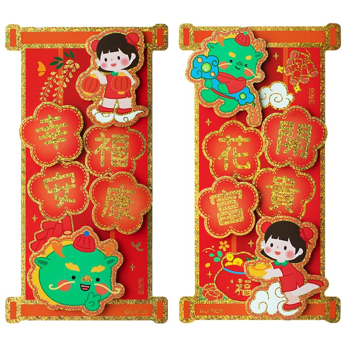 Year Of The Dragon Door Stickers 2024 Chinese New Year Festive Stickers XINGFUANKAN 1 Pairs