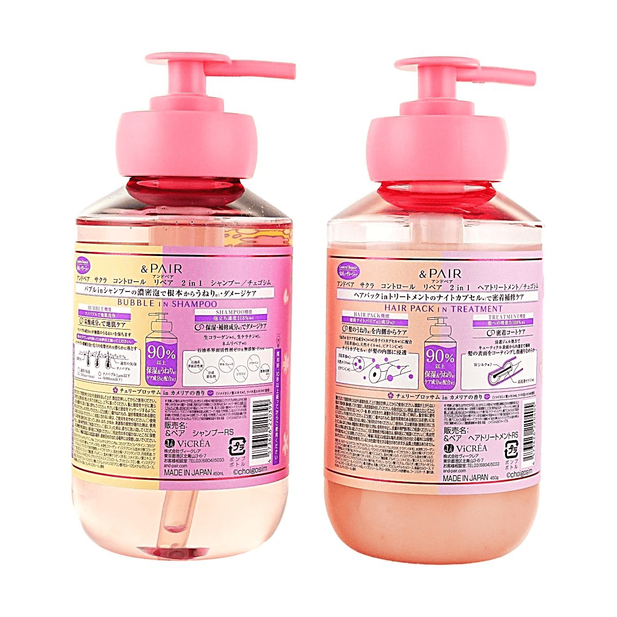&PAIR &PAIRSakura Limited Two-in-One Shampoo & Conditioner Set