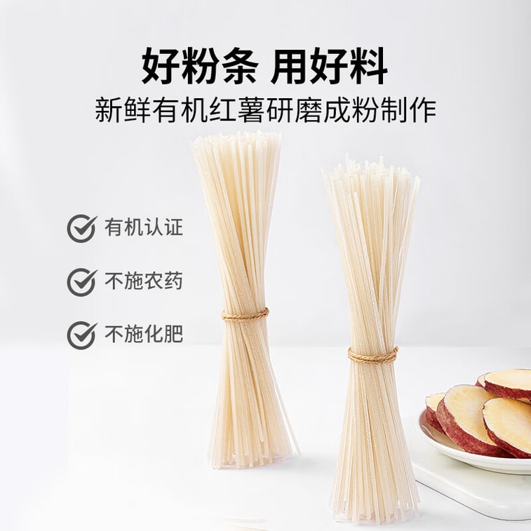 Organic Sweet Potato Glass Noodles 300g - Instant Hot Pot Ingredient 5