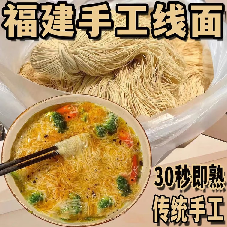 北辰閩南特産福建麺、手打ち麺、40g×3袋 4
