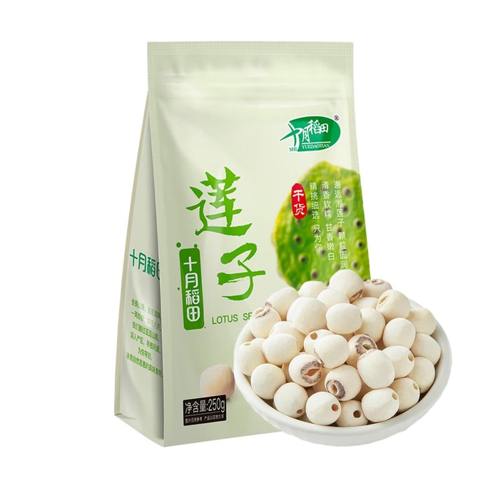 十月稻田 干货白莲子 250g【去芯磨皮通心莲子】【可搭配熬煮百合银耳羹】