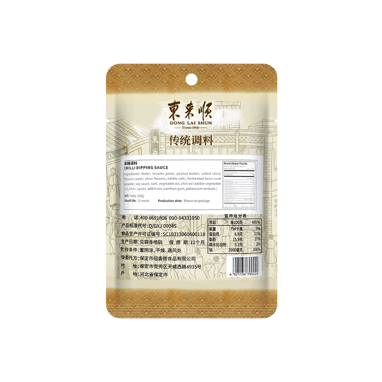 매운 참깨 디핑 소스, 4.4oz 6