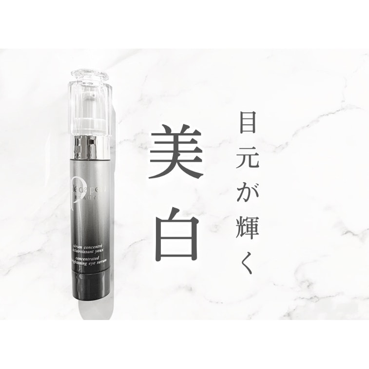 【日本からの直送】日本カウンター版 CPB スキンキー ホワイトニング＆クマ除去アイエッセンス 15g 4