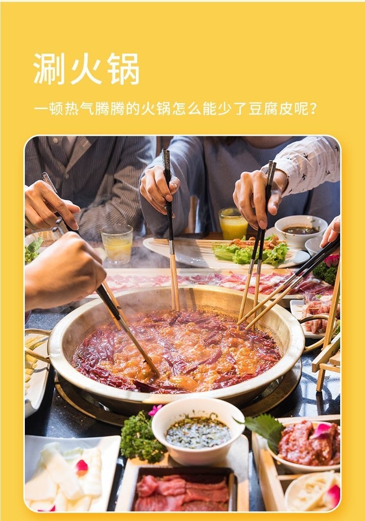 古松 乾豆皮110g/袋 【涼拌炒菜火鍋麻辣燙食材】