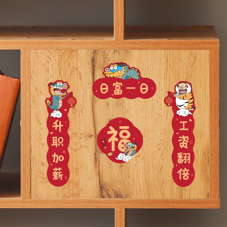 新年开关贴 手机贴 迷你开运小 对联  三幅 卡通创意贴 趣味猫狗窝装饰 龙年新年添喜气 快乐至上 3