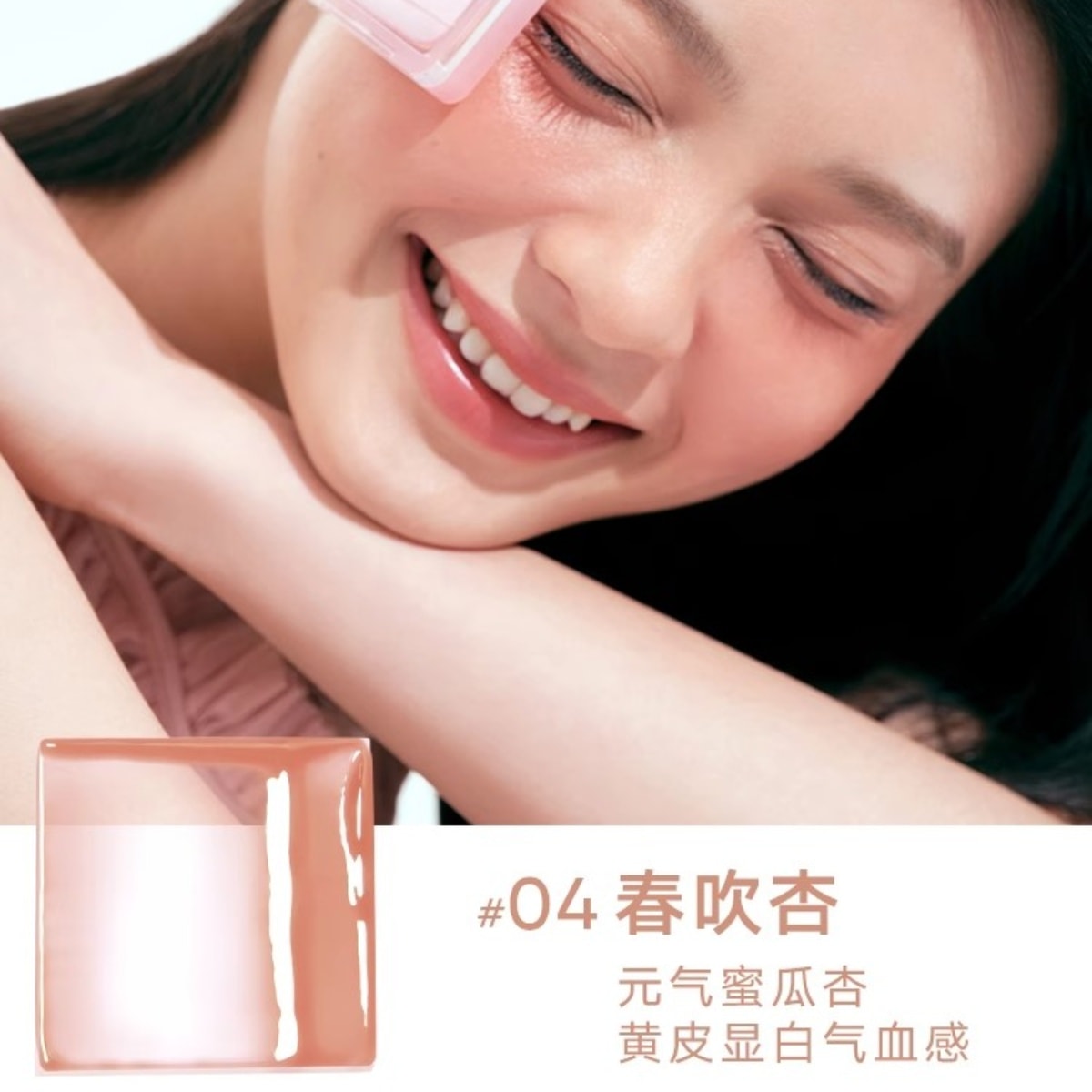 中國直郵】 Judydoll 橘朵水光腮紅膏單色腮紅高光修容腮紅膏提亮膨脹