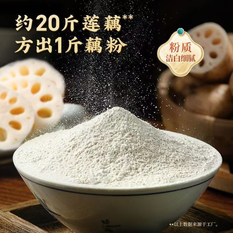 【中國直郵】 李子柒 藕粉350g罐裝桂花堅果蓮藕羹蓮 營養早餐沖泡代餐食品 4