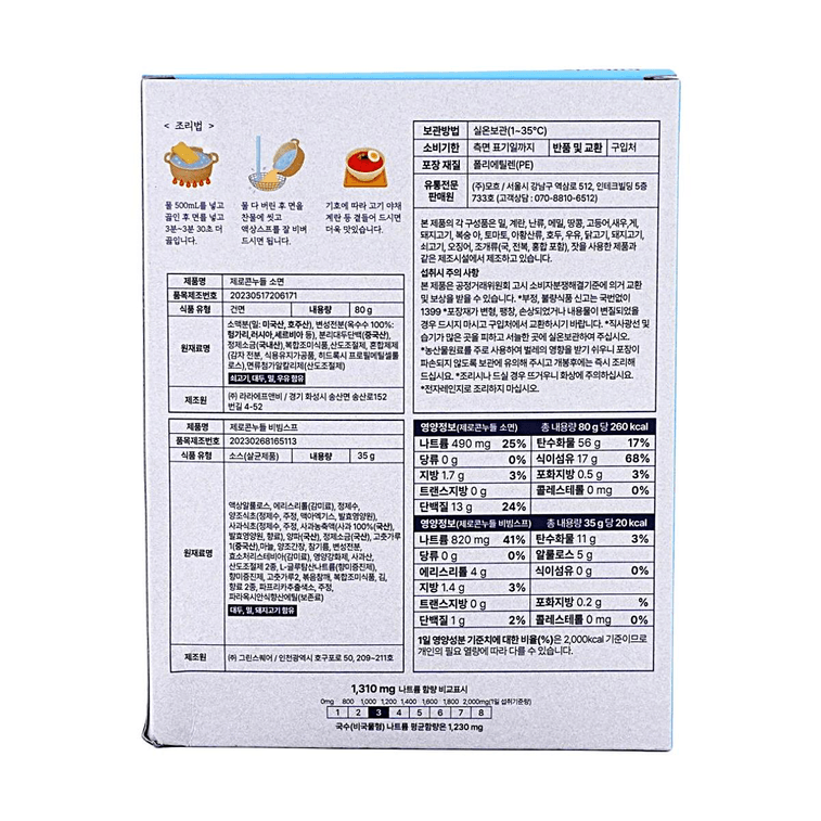 Zero Calorie Corn Noodles, Classic Korean Bibim Flavor, 3.77 oz【Sweet & Tangy Refreshing】【0-Carb】【Olive Young/ Twelve】 5