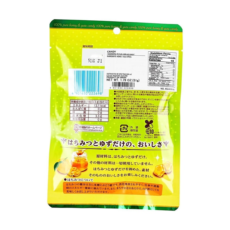 はちみつとゆず100% 無添加 はちみつゆず飴 1.79オンス【無添加】 3