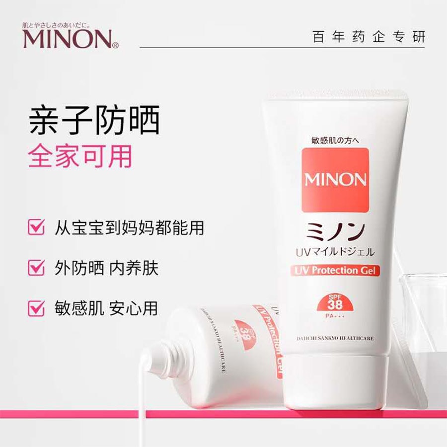 日本直送】第一三共 ミノン日焼け止めローション 敏感肌に優しい SPF38