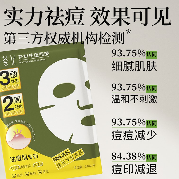 Tea Tree Blemish-Fighting Face Mask (24ml*5pcs/box) 3