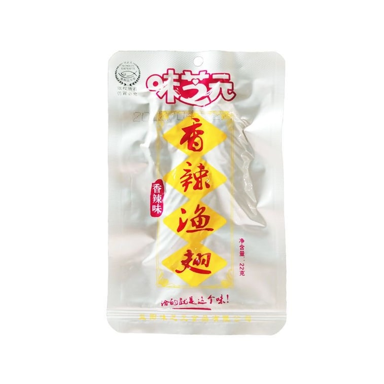 [중국 직송] 웨이즈위안 매운 생선 지느러미 22g*4팩 뼈 있는 매운 생선 조각, 후난 특산 간식 8