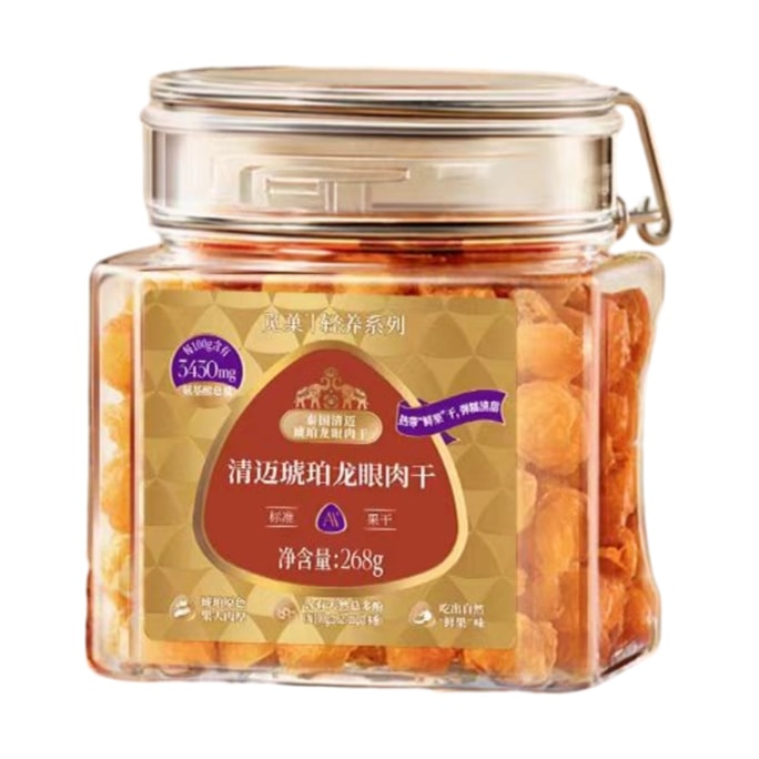 【中国直邮】 觅菓 清迈琥珀龙眼 AA+ 268g*1罐