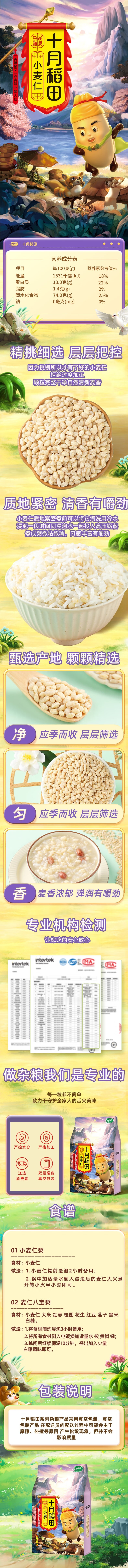 【中國直郵】 十月稻田 【清新麥香】 小麥仁 1000g