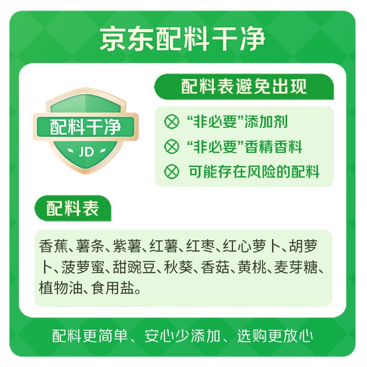 【中國直郵】 口味滋源 蔬菜乾果蔬脆 水果乾 混合裝 蔬果脆片 秋葵香菇脆 點心100g 6