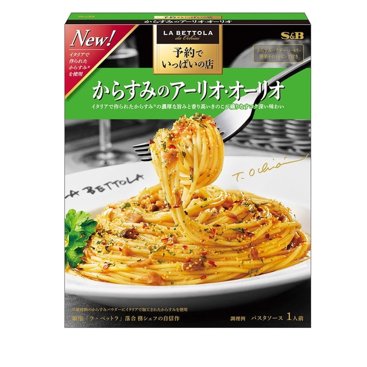 日本直送品】S&B 名店シリーズ 銀座 LA BETTOLA パスタソース