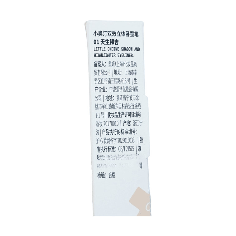 듀얼 엔드 아이라이너 & 하이라이터 펜 #01 내추럴 누드 애프리콧 0.019oz 매트 내추럴 브라이트닝 롱래스팅 아이 메이크업 7