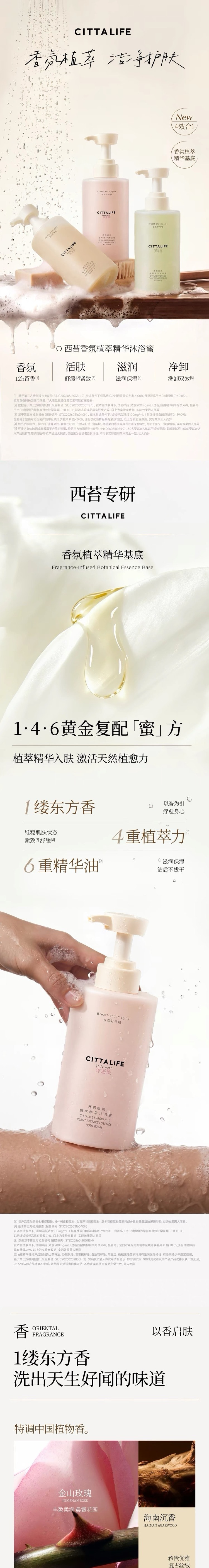 【Expédition directe de Hong Kong】 Xitai Essence de parfum pour le corps Rose de Jinshan 400ml Cadeau : même parfum 50ml + 3 échantillons de gel douche 8ml + boule de douche + feuille de cire 4-en-1 parfum pour le corps Parfum 12h apaisant raffermissant Double effet lavage et démaquillage
