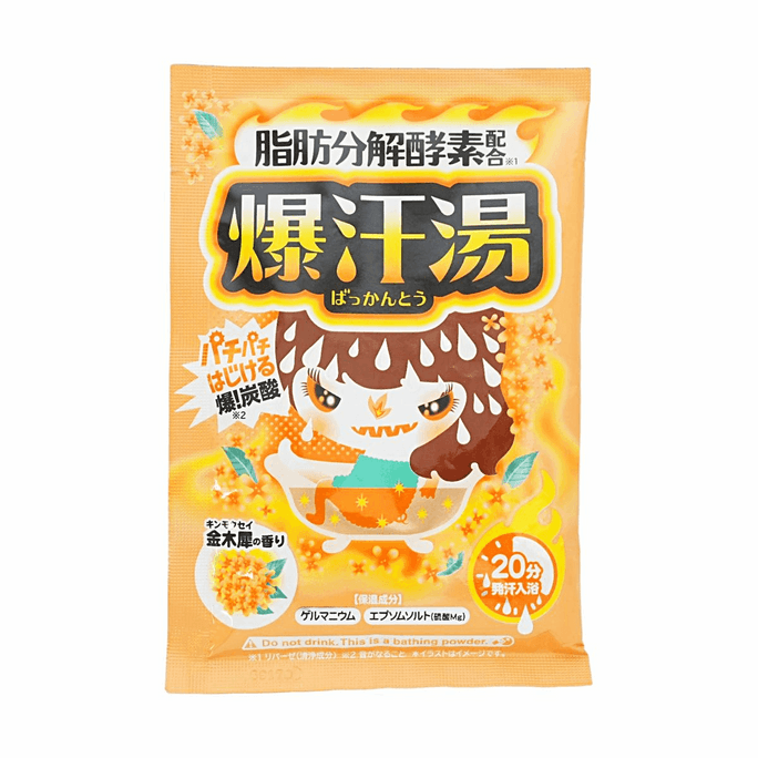 日本BISON 金木犀爆汗汤入浴剂 60g 【金木犀香】【温热发汗】【碳酸爆裂感】