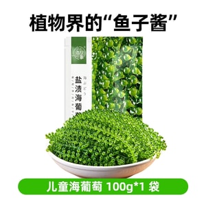 Children's Sea Grapes Ready-to-Eat Healthy Snack Fresh Water Grapes Bursting Sea Grapes 100g*1 Bag