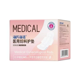 Medical gynecological sterile care pad 245 * 75mm 8-piece set menstrual sanitary napkins sterilized menstrual napkins