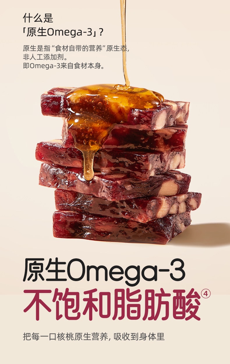 【中国直邮】 十月结晶 研食妈咪血糯米核桃糕 孕妇小吃营养孕期月子哺乳期小零食250g*1盒