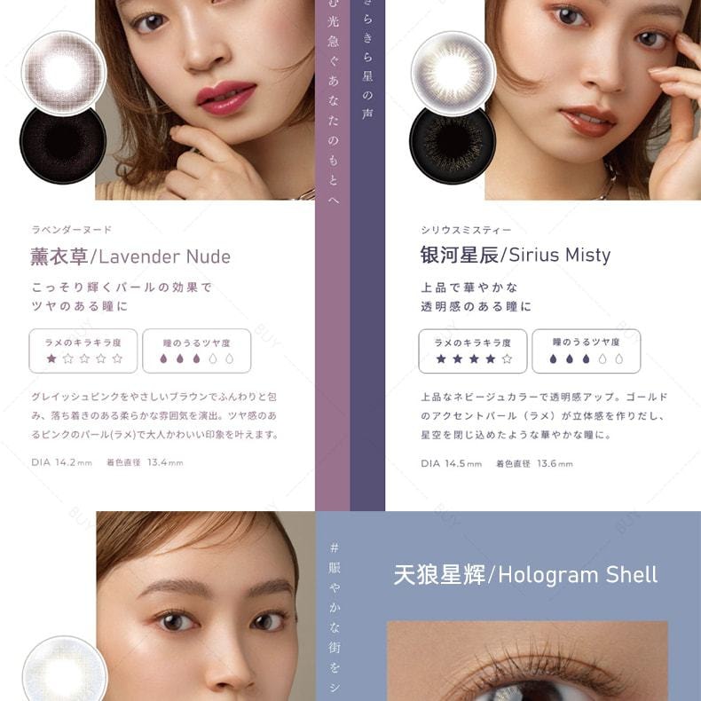 【日本美瞳/日本直郵】FAIRY Shimmering 日拋美瞳 Luna Mauve 露娜紫「棕色系」10片裝 度數-3.00(300)預定3-5天 DIA:14.2mm | BC:8.6mm