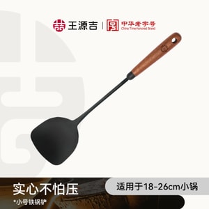 王源吉 ⭐轻盈小巧随便耍⭐【迷你小锅铲】 小铁铲33cm 锅铲无涂层木手柄炒菜铲子 加厚 耐高温 1件 其他尺寸
