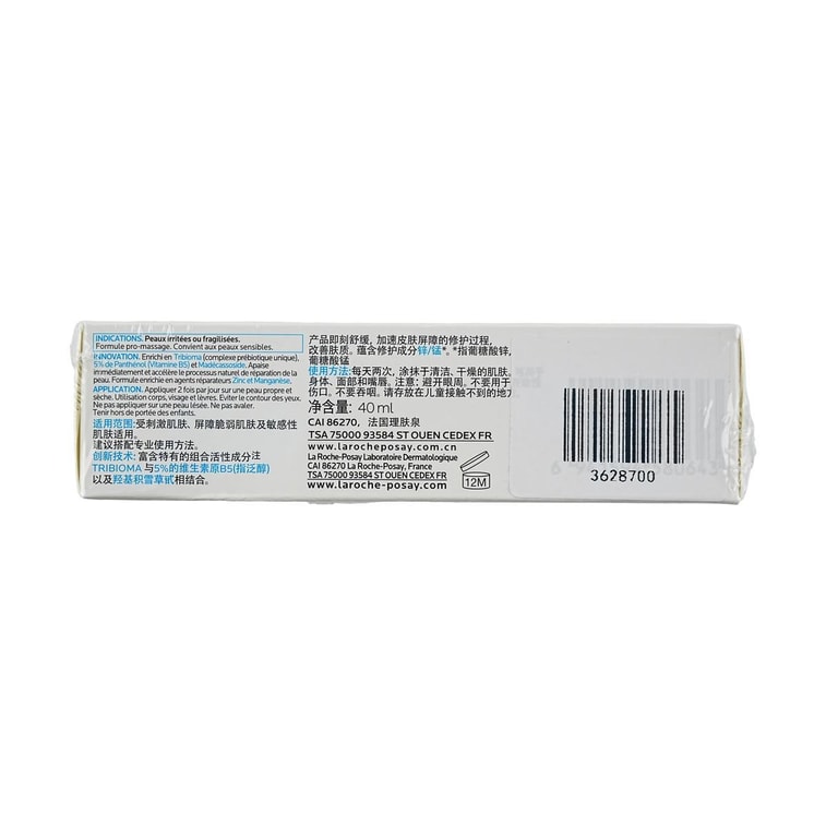 B5+ 리페어 크림, 38ml, 흉터 완화, 자극 및 건조함 진정, 손상된 피부 긴급 복구 9