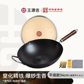 王源吉 ⭐入门 经典款⭐【经典永恒 爆炒更香】 34cm 无涂层精铁炒锅 大口径不易生锈! 建议4~6口人使用 燃气灶/电磁炉通用