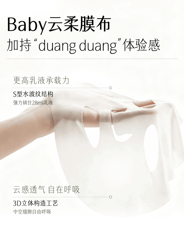  谷雨 水吨吨面膜 高保湿补水 【沙漠皮挚爱】【15min 水duangduang】修护面膜 舒缓泛红 敏感肌【+37.64%深度保湿】 28ml*5片 / 盒