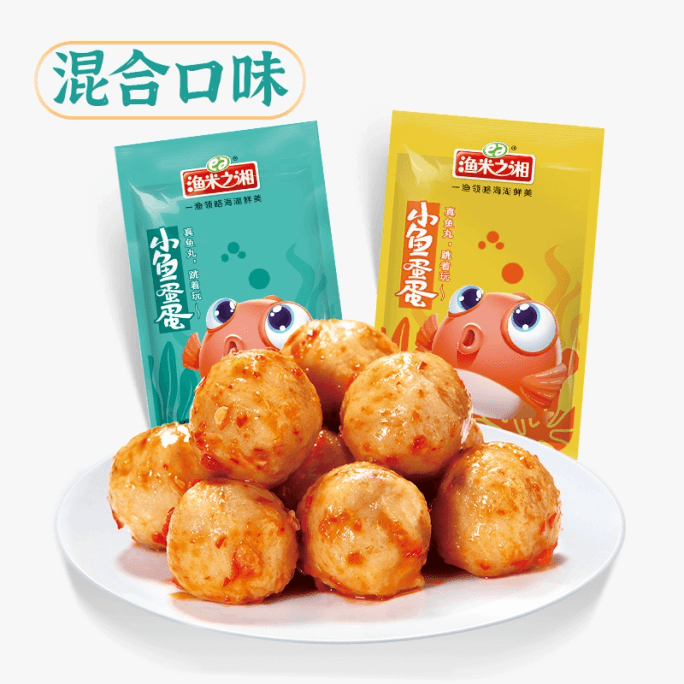 漁米之湘 魚蛋魚丸香辣麻辣即食小零食小吃湖南特產10包*10克混合口味100.5克