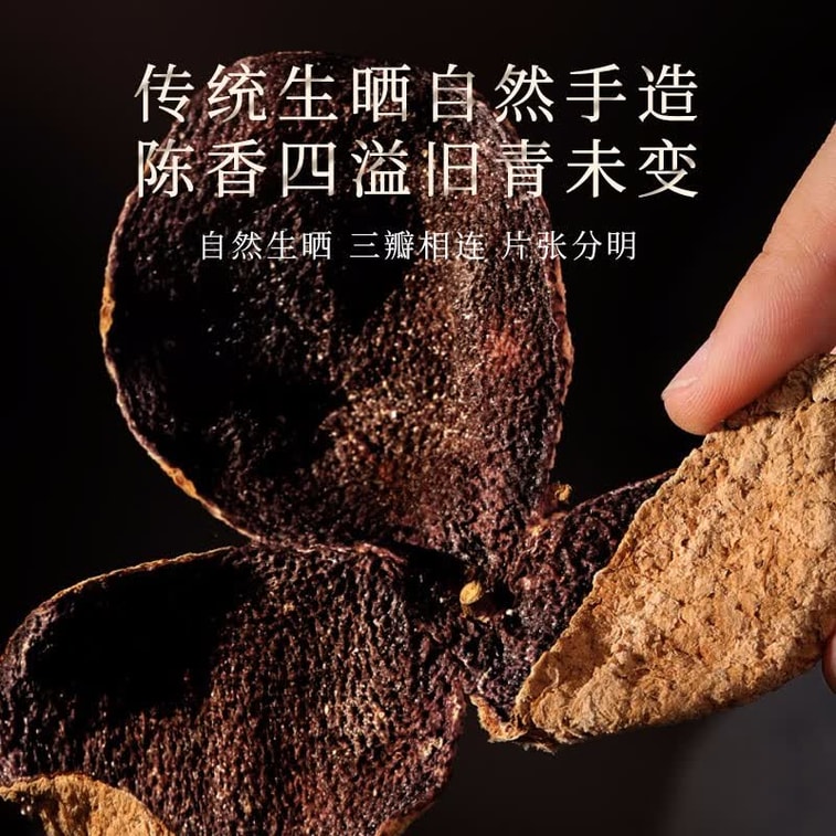 台湾乐氏同仁堂 【二十干仓陈化单克便宜】 新会陈皮 105g 通气健脾燥湿化痰解腻止呕适合胃部胀满、消化不良、食欲不振暖胃暖心 消食养生佳饮广东特产止咳化痰 5