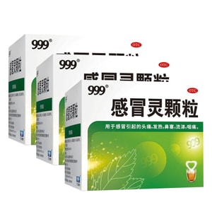 【新效期 3大盒囤货装】999感冒灵颗粒9袋入* 3盒 流行性感冒引起的头痛 发热 鼻塞 流涕咽痛 病毒感冒 新冠头疼发热 恶寒身痛 流鼻涕 咳嗽