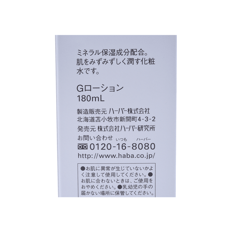 HABA||퓨어 씨 보습 토너 G 로션 G-로션||180ML 4