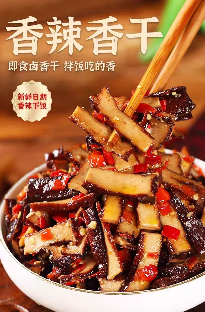 【中国直邮】  三知情 香辣香干湖南特产卤豆干开胃菜下饭菜280g1瓶
